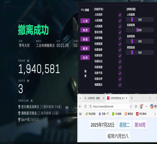 三角洲三指辅助器键位透视自瞄效果